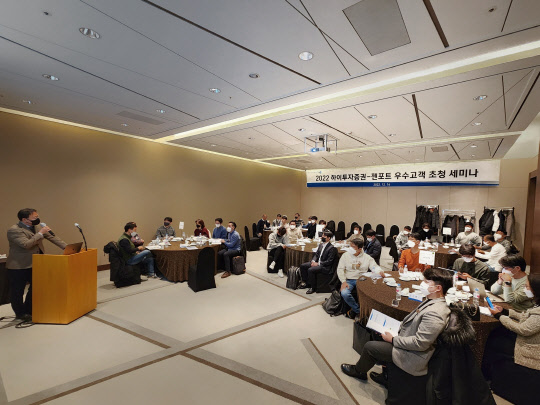 지난 16일 서울 여의도 63빌딩 컨벤션센터에서 진행된 젠포트 우수고객 초청 세미나 현장. 하이투자증권 제공.